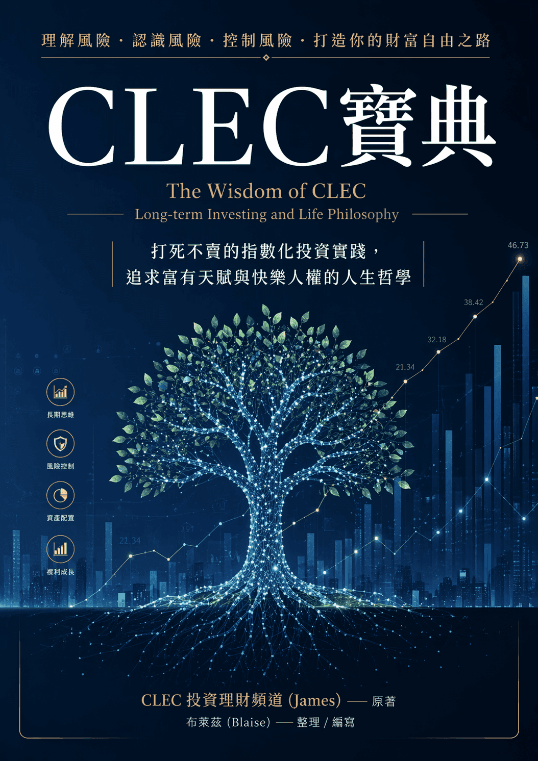 《CLEC寶典》正式發布